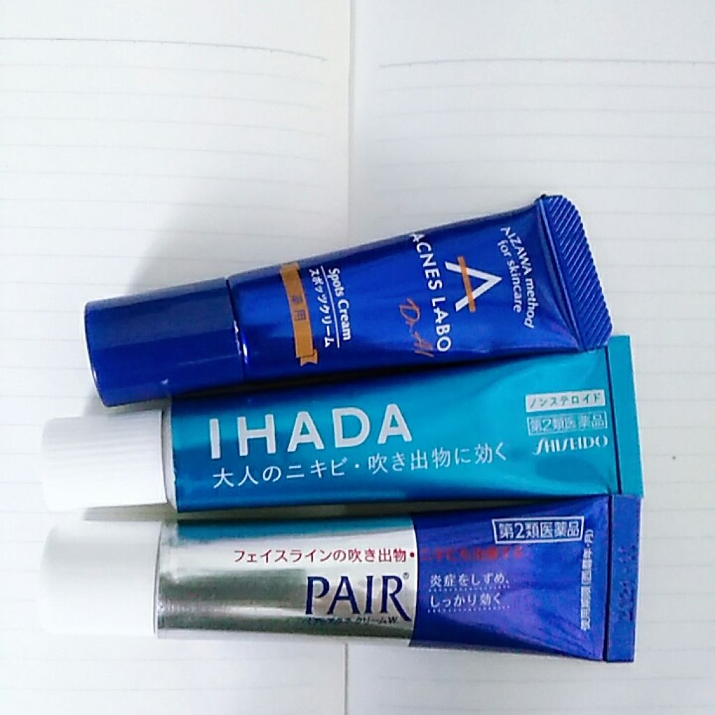 ペアアクネクリームW(医薬品)/ペア/その他を使ったクチコミ（2枚目）