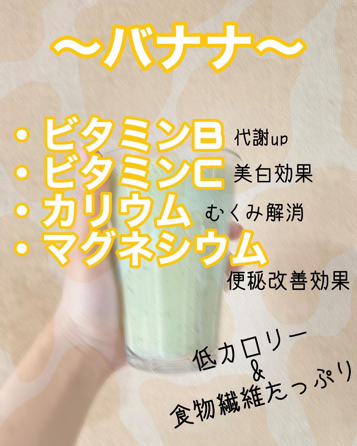 はなねこ❥フォロバ100 on LIPS 「私だけの美白ドリンクです🫣ビタミンCたっぷりのスムージーです🤍..」(4枚目)