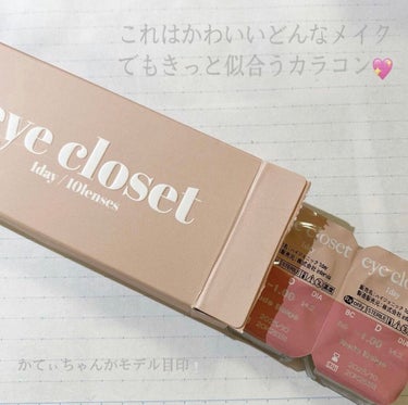 eye closet iDOL Series CANNA ROSE 1day ヌードベージュ/EYE CLOSET/ワンデー（１DAY）カラコンを使ったクチコミ（1枚目）