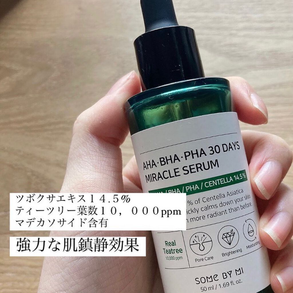 AHA·BHA·PHA 30デイズミラクルトナー/SOME BY MI/化粧水を使ったクチコミ(4枚目)