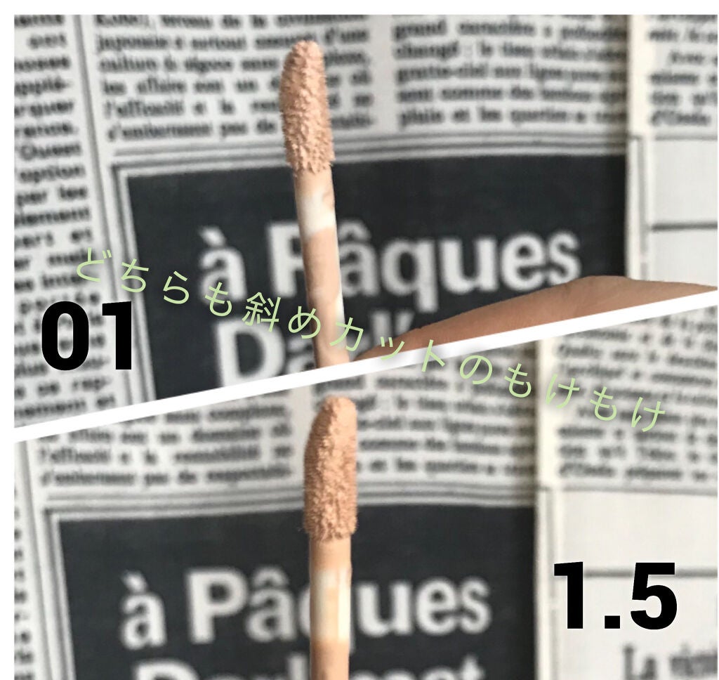 カバーパーフェクション チップコンシーラー/the SAEM/リキッドコンシーラーを使ったクチコミ(3枚目)