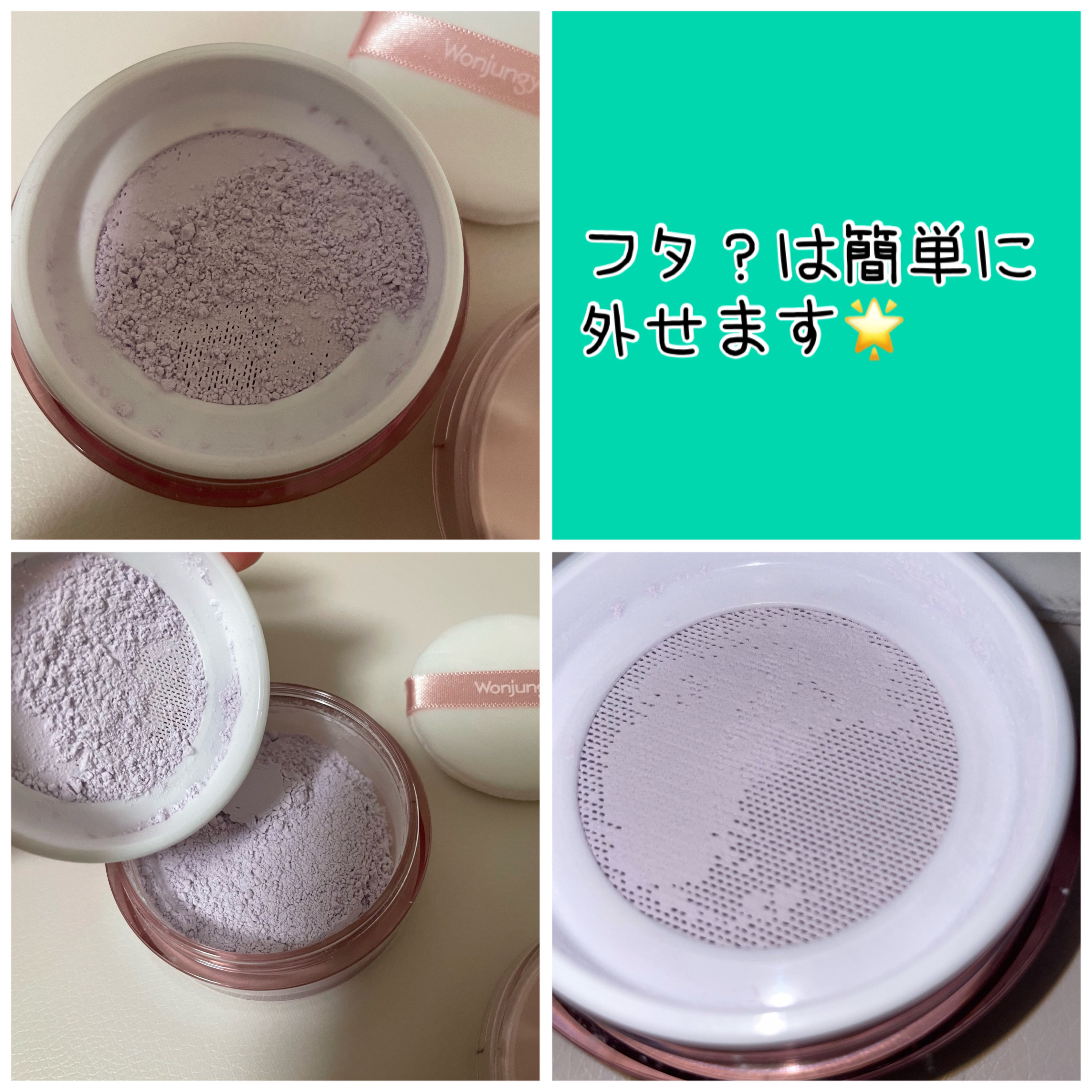 ウォンジョンヨ フィクシングブラーパウダー N/Wonjungyo/ルースパウダーを使ったクチコミ（2枚目）