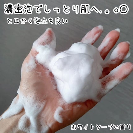 バウンシア ボディソープ ホワイトソープの香り/Bouncia/ボディソープを使ったクチコミ(2枚目)