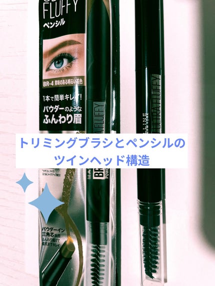 ファッションブロウ パウダーインペンシル N/MAYBELLINE NEW YORK/アイブロウペンシルを使ったクチコミ(2枚目)
