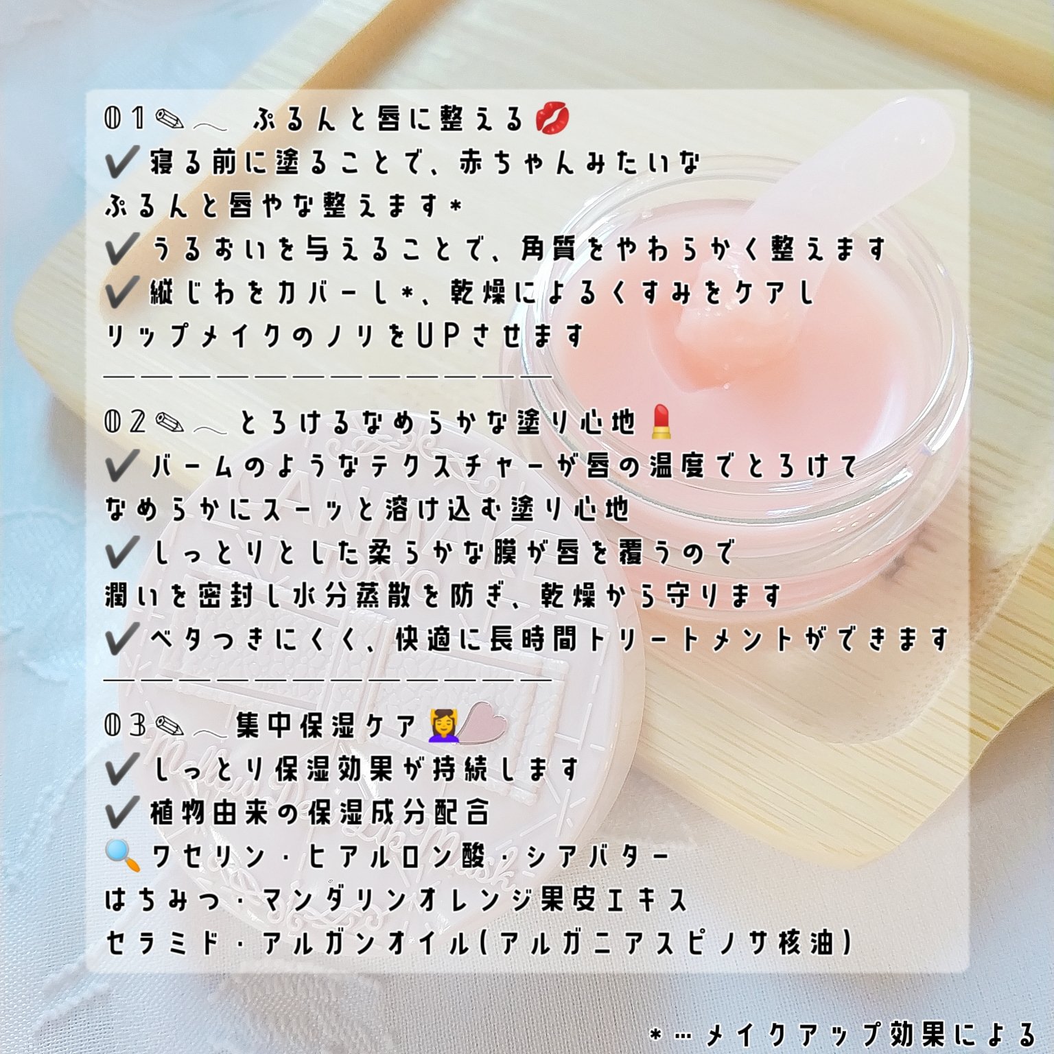 メロウデューリップマスク/キャンメイク/リップマスクを使ったクチコミ（2枚目）