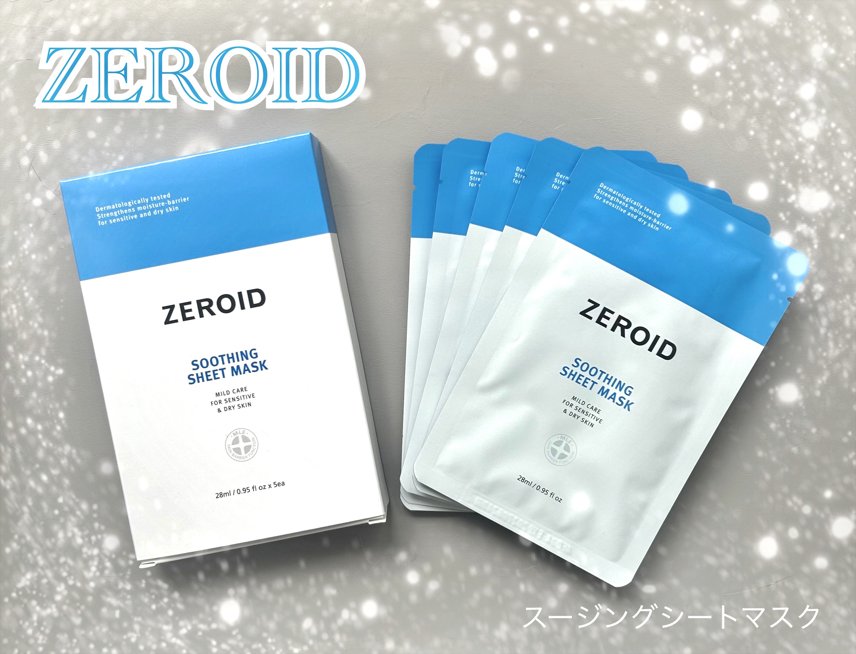 スージングシートマスク/ZEROID/シートマスク・パックを使ったクチコミ（1枚目）