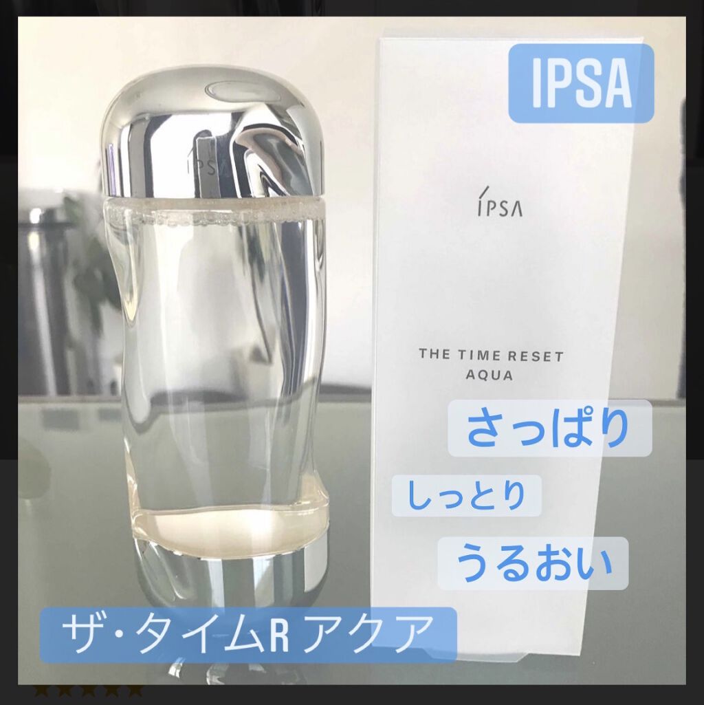 ザ・タイムR アクア/IPSA/化粧水を使ったクチコミ（1枚目）