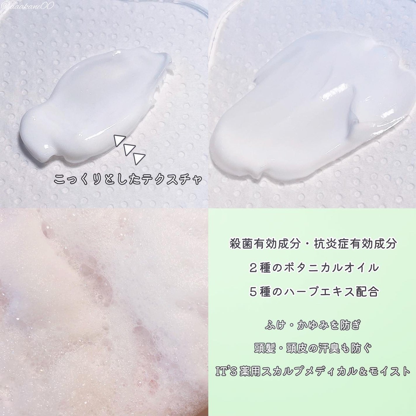 薬用スカルプ メディカルモイスト シャンプー/トリートメント/IT’S WHAT’S INSIDE THAT MATTERS./市販シャンプーを使ったクチコミ(4枚目)