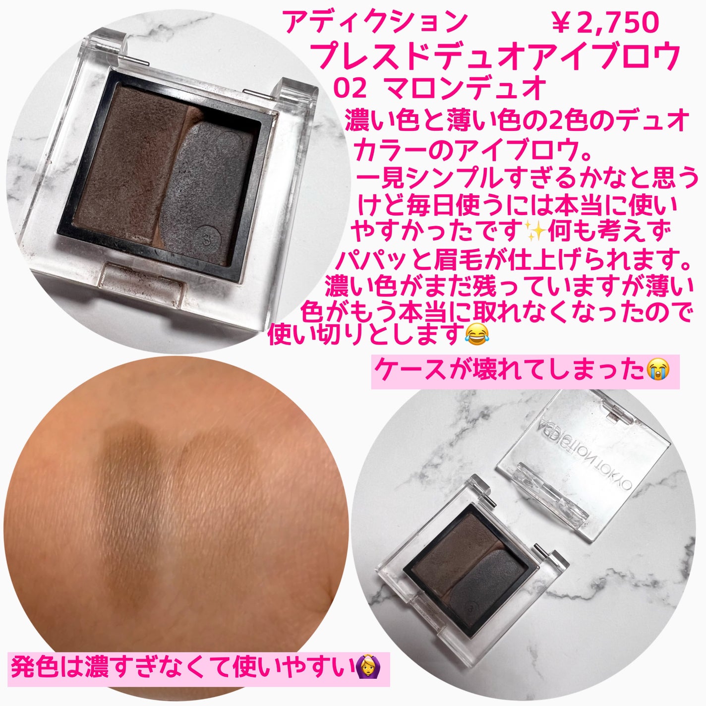 プレスド デュオ アイブロウ/ADDICTION/パウダーアイブロウを使ったクチコミ(2枚目)
