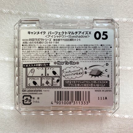 パーフェクトマルチアイズ/キャンメイク/アイシャドウパレットを使ったクチコミ(7枚目)