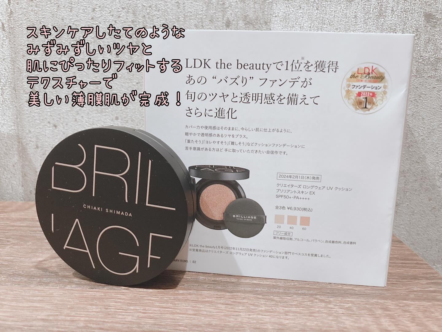 クリエイターズ ロングウェア UV クッション/ブリリアージュ/クッションファンデーションを使ったクチコミ（2枚目）