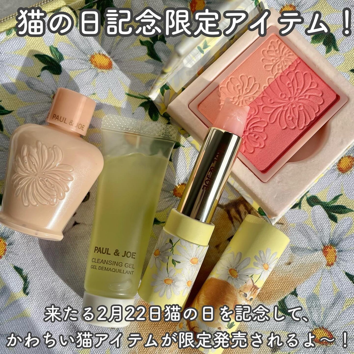 ポール & ジョー オリジナル キット/PAUL & JOE BEAUTE/メイクアップキットを使ったクチコミ(2枚目)