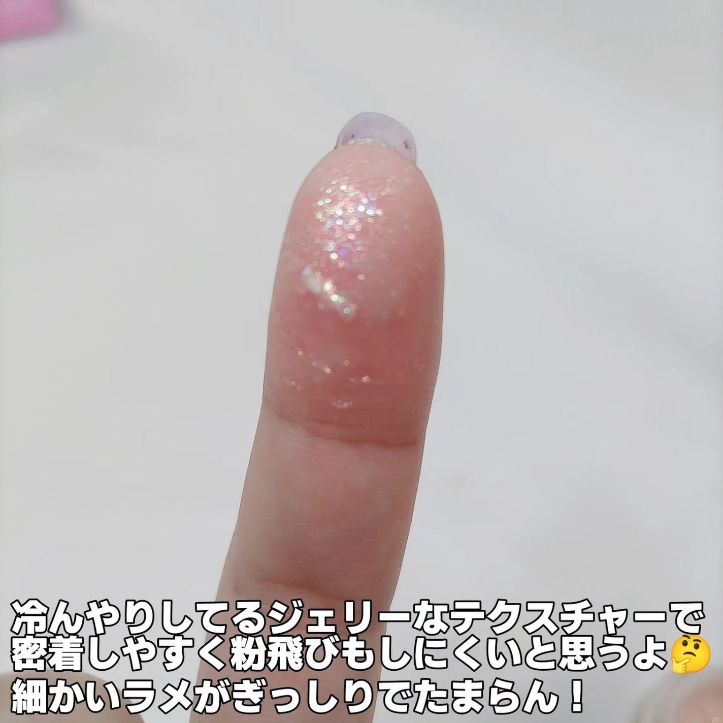 ジェリーグリッター/TWINKLE POP/グリッターを使ったクチコミ(5枚目)