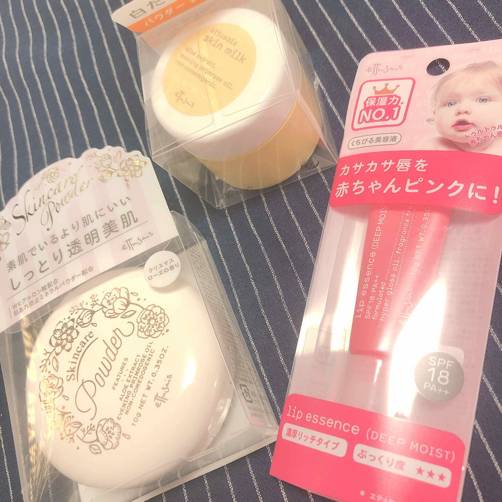 リップエッセンス(ディープモイスト) ａ/ettusais/リップケアを使ったクチコミ（1枚目）