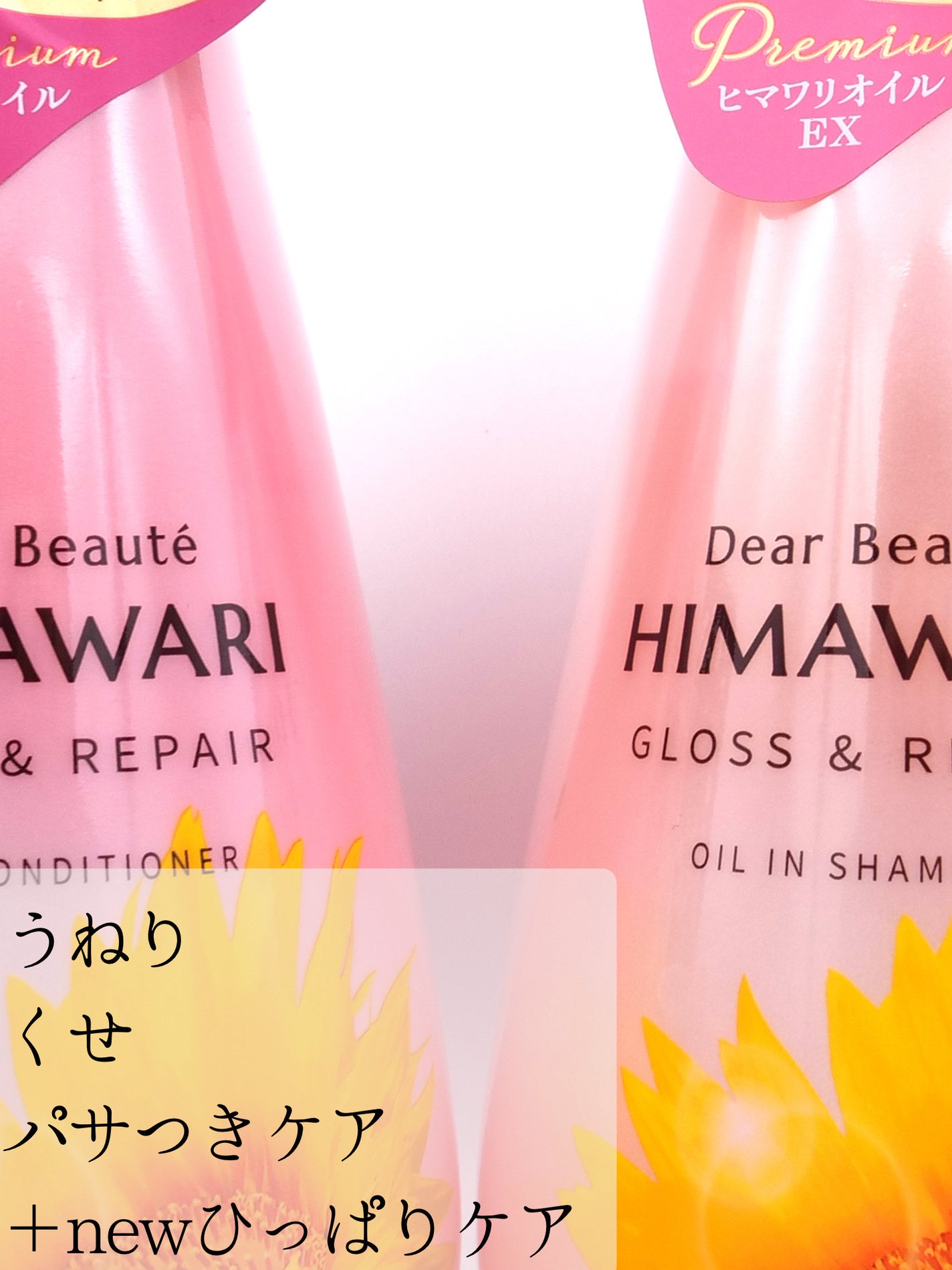 オイルインシャンプー/オイルインコンディショナー (グロス&リペア)/ディアボーテ/市販シャンプーを使ったクチコミ(2枚目)