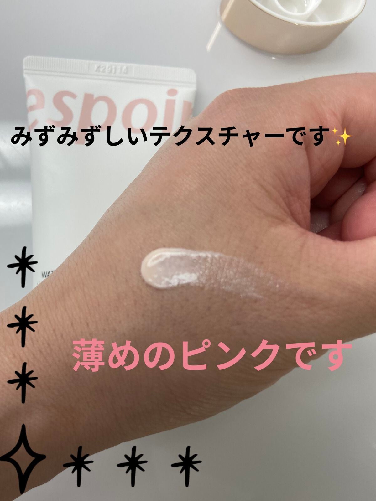 ウォータースプラッシュサンクリーム/espoir/日焼け止め・UVケアを使ったクチコミ(2枚目)