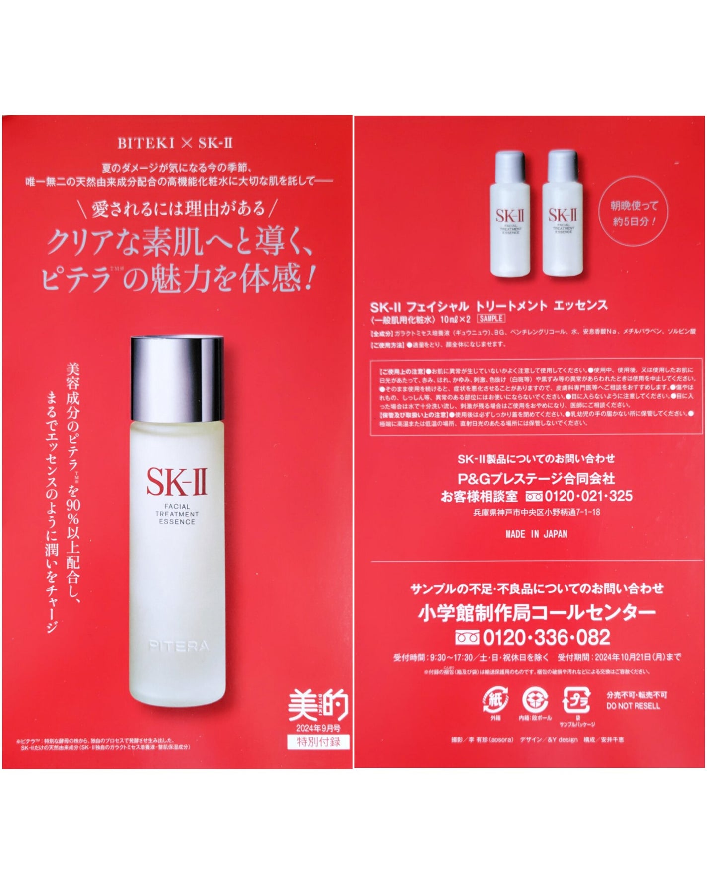 フェイシャル トリートメント エッセンス/SK-II/化粧水を使ったクチコミ(3枚目)