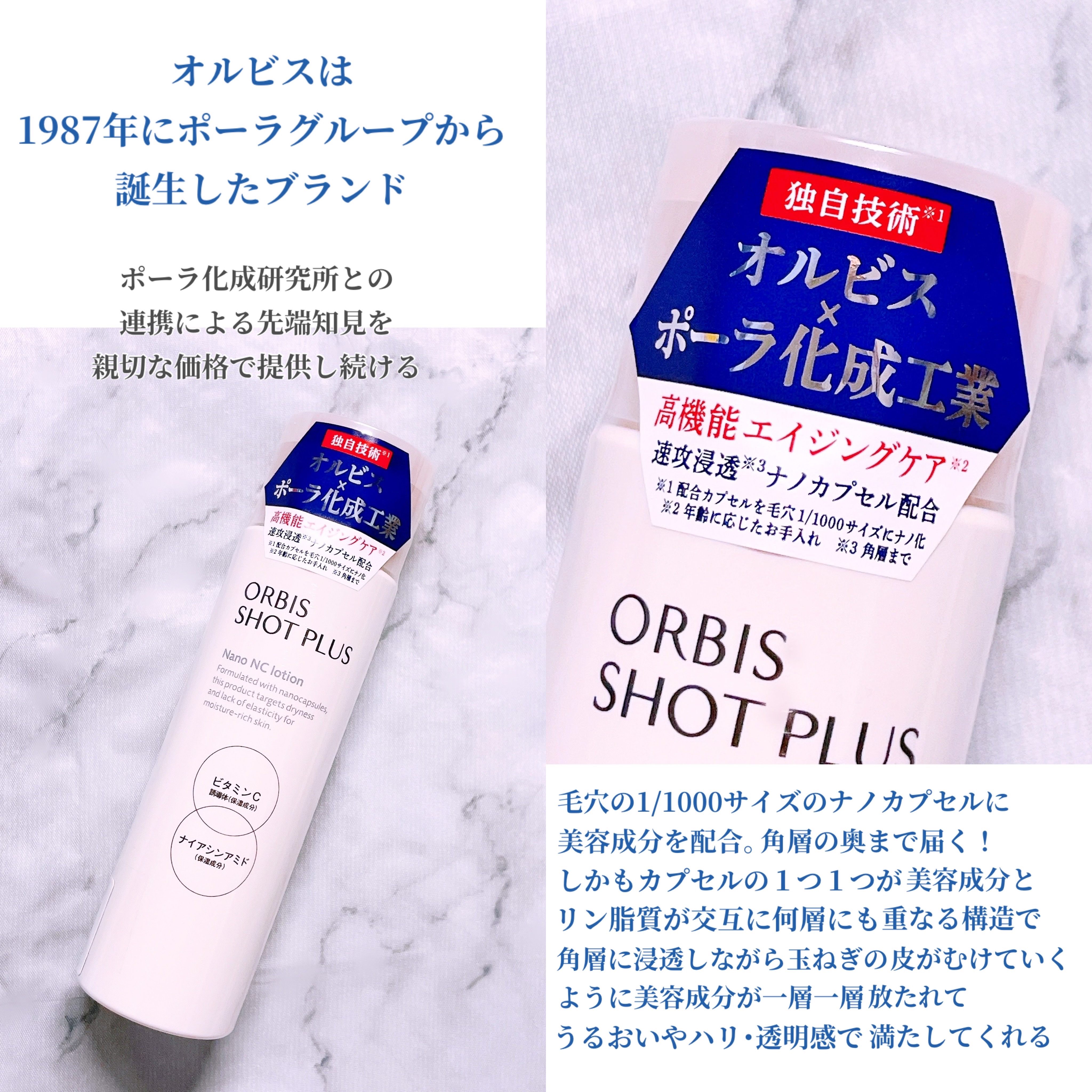 オルビス ショットプラス ナノ NC ローション つめかえ用150ml/オルビス/化粧水を使ったクチコミ（3枚目）