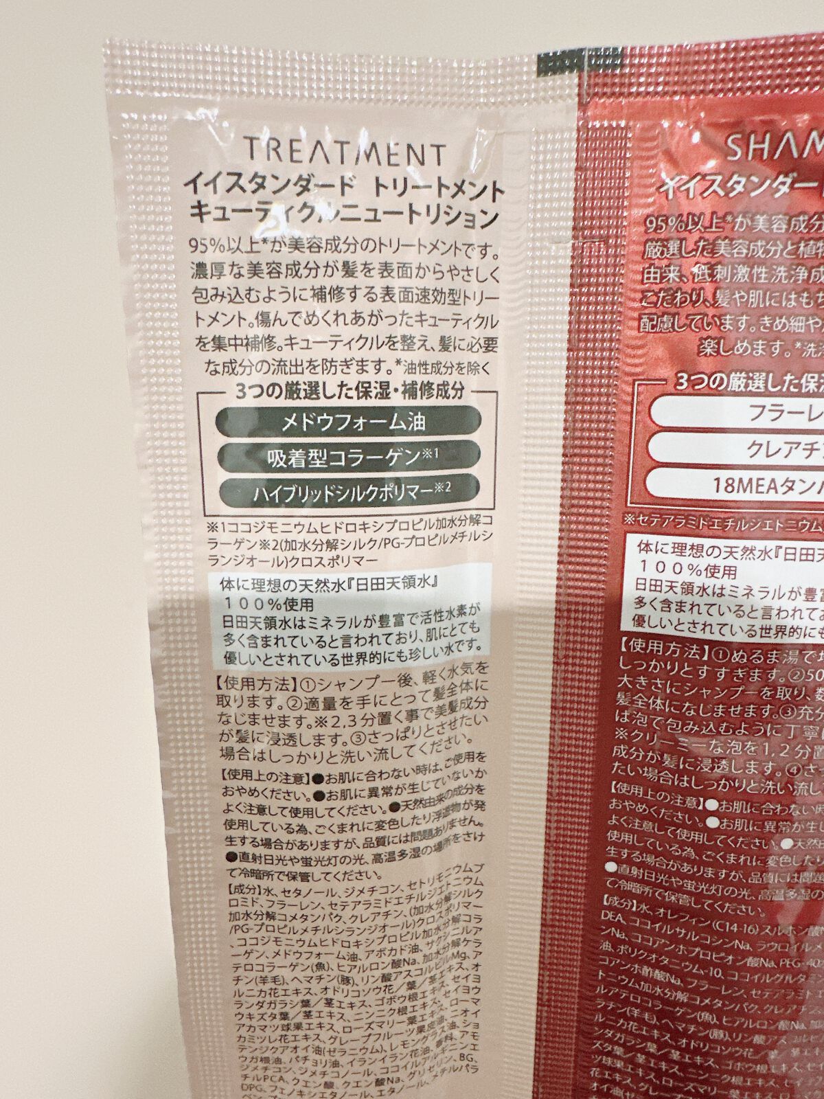 シャンプー/E STANDARD/サロンシャンプーを使ったクチコミ(5枚目)