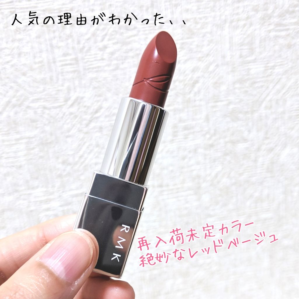 リップスティック コンフォート ブライトリッチ 10 1997/RMK/口紅を使ったクチコミ（1枚目）