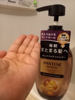 ミラクルズ うねりコントロール&リペア ボンドリペア シャンプー/トリートメント/パンテーン/市販シャンプーを使ったクチコミ(1枚目)