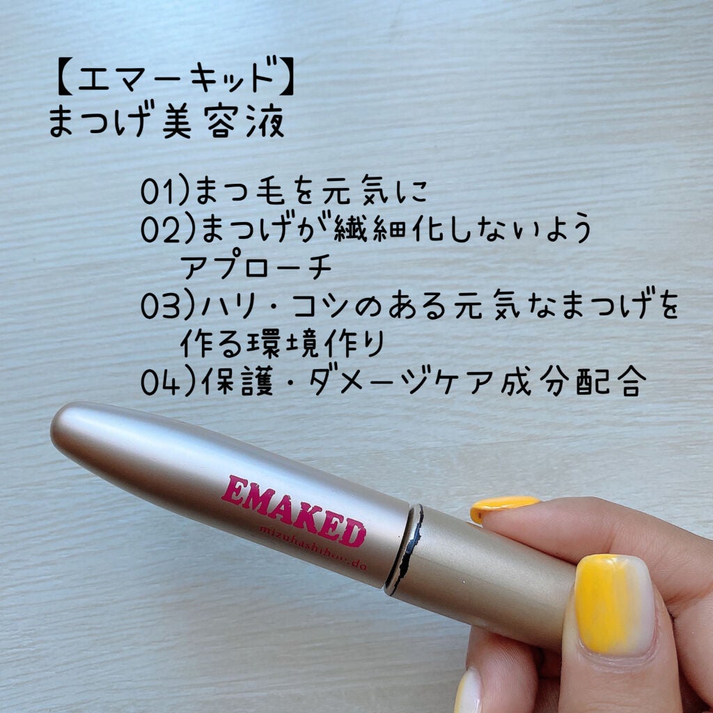 EMAKED(エマーキット)/水橋保寿堂製薬/まつげ美容液を使ったクチコミ(2枚目)