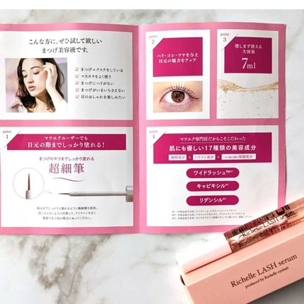 リシェルラッシュセラム/Richelle LASH serum/まつげ美容液を使ったクチコミ(6枚目)