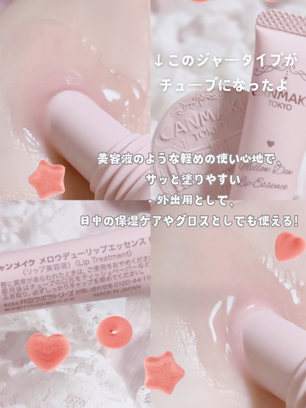 メロウデューリップエッセンス/キャンメイク/リップケアを使ったクチコミ（2枚目）