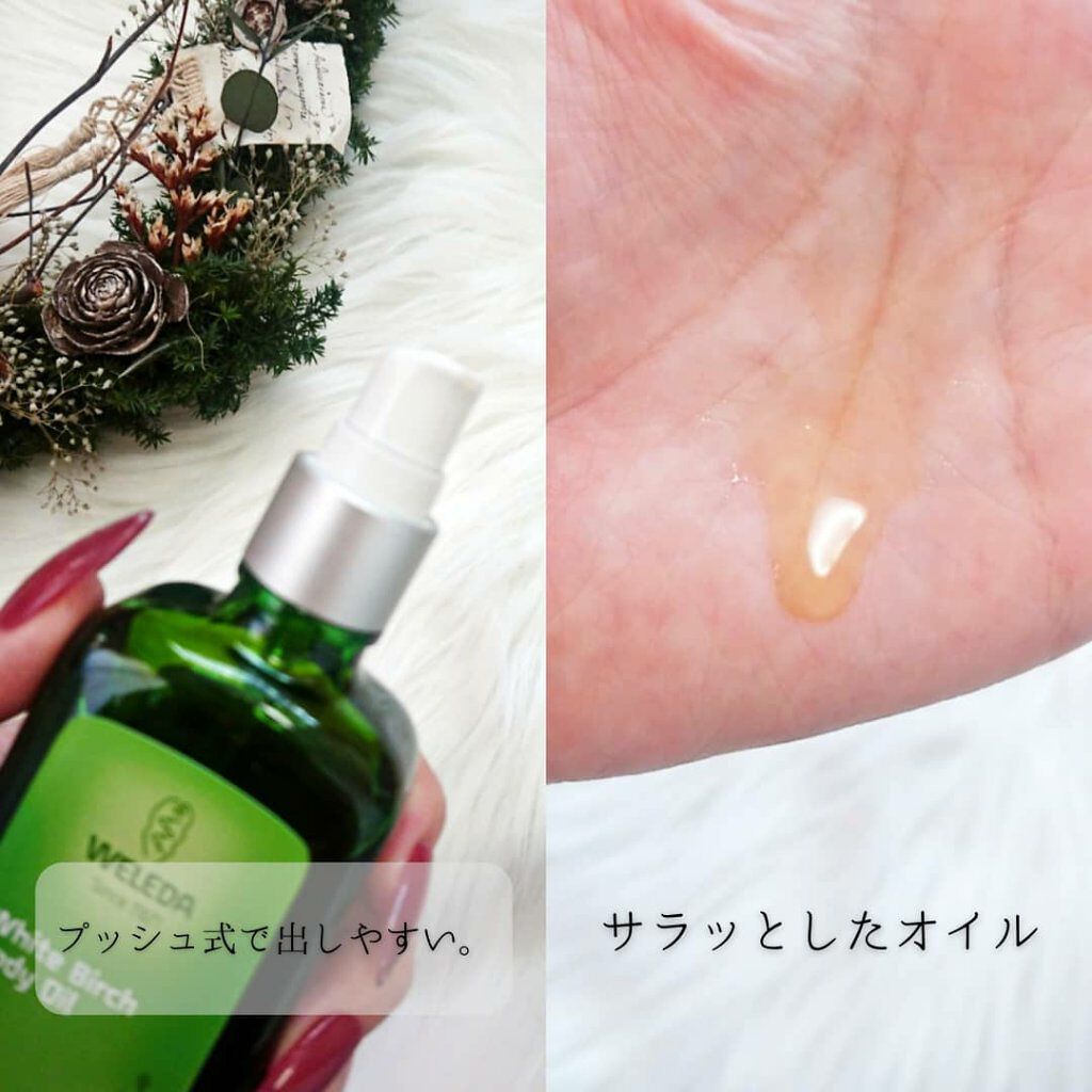 ホワイトバーチ ボディオイル/WELEDA/ボディオイルを使ったクチコミ(5枚目)