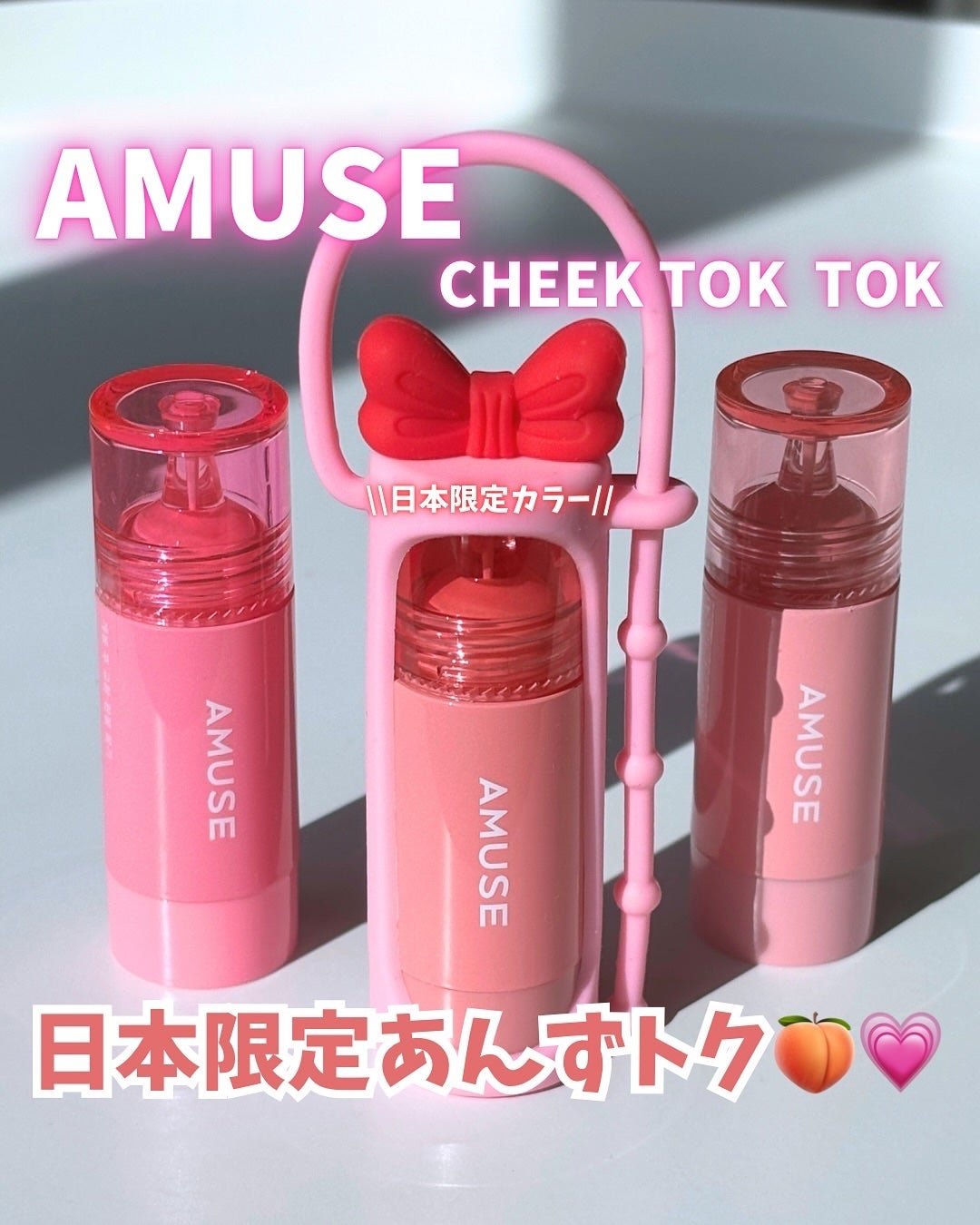 チークトクトク/AMUSE/リキッドチークを使ったクチコミ(1枚目)