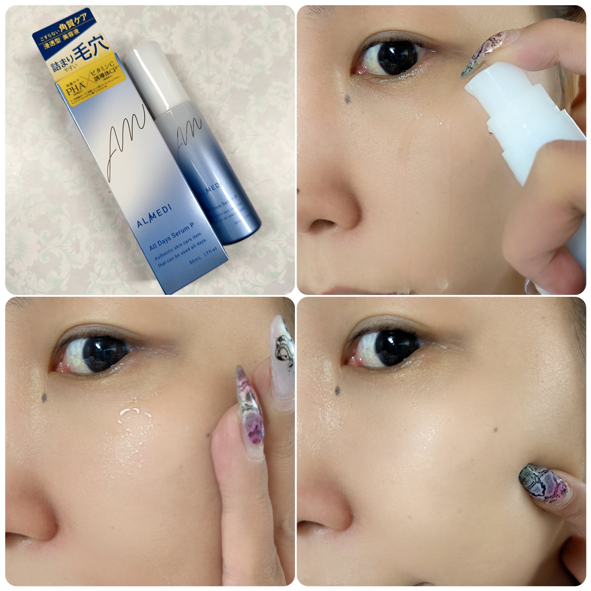オールデイズセラムP　/オルメディ/美容液を使ったクチコミ（3枚目）