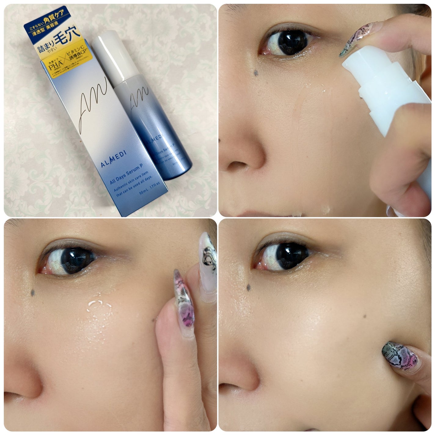 オールデイズセラムP /オルメディ/美容液を使ったクチコミ(3枚目)