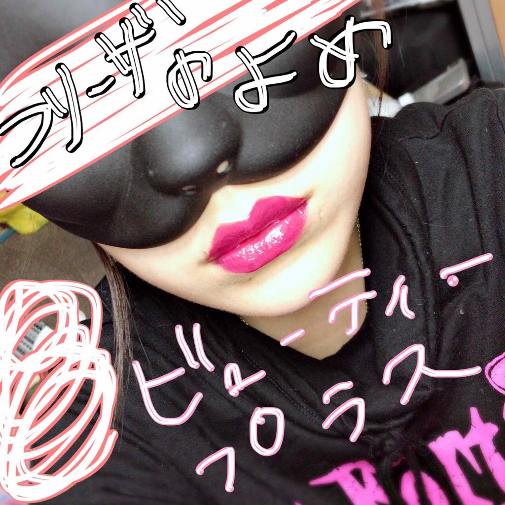 カラーティントリップ/CEZANNE/リップティントを使ったクチコミ(3枚目)