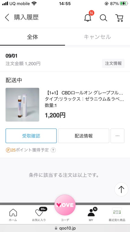 CBDロールオン 07:リラックス /pace/その他を使ったクチコミ(8枚目)