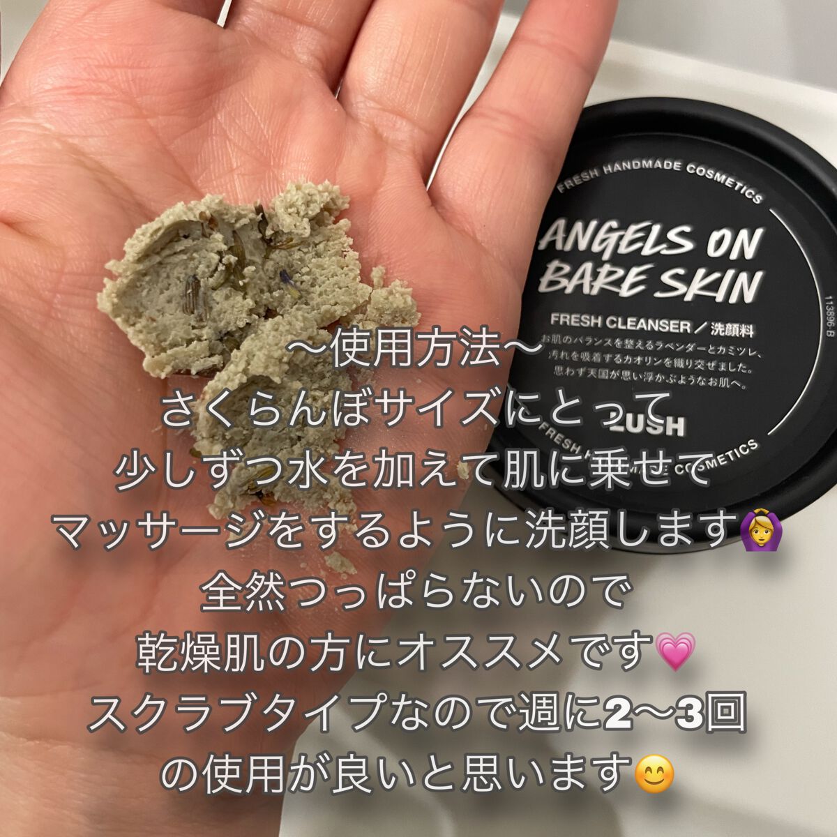 天使の優しさ/ラッシュ/その他洗顔料を使ったクチコミ(2枚目)