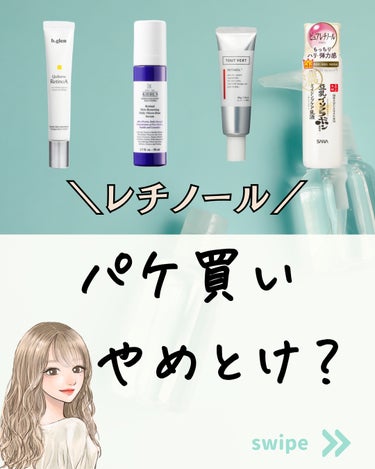 DS RTN リニューイング セラム/Kiehl's/美容液を使ったクチコミ（1枚目）