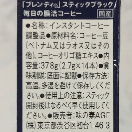 毎日の腸活コーヒー/ブレンディ/ドリンクを使ったクチコミ(4枚目)
