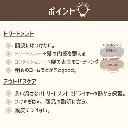 きつね on LIPS 「【ヘアケアの基本】こんにちは、きつねです🦊垢抜けチェックリスト..」(4枚目)