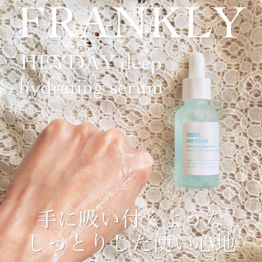 ヘイデイセラム/Frankly/美容液を使ったクチコミ（3枚目）