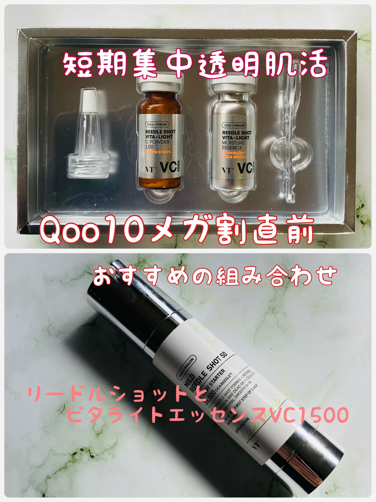 みにみに♡フォロバします on LIPS 「VTビタライトエッセンス使ったよ♡ビタライトエッセンスはビタミ..」(1枚目)