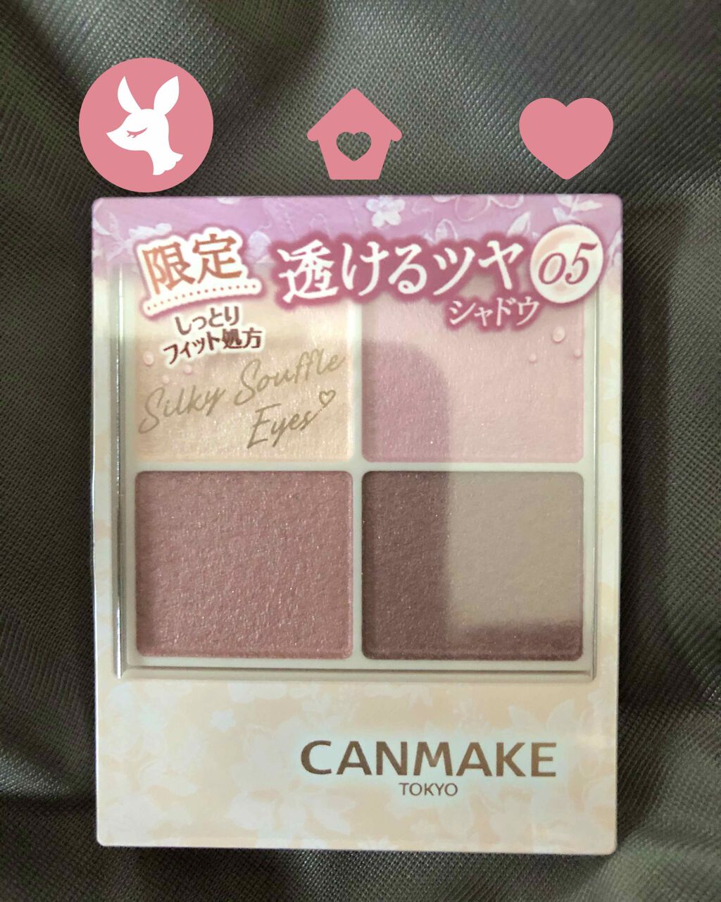 シルキースフレアイズ/キャンメイク/アイシャドウパレットを使ったクチコミ（1枚目）