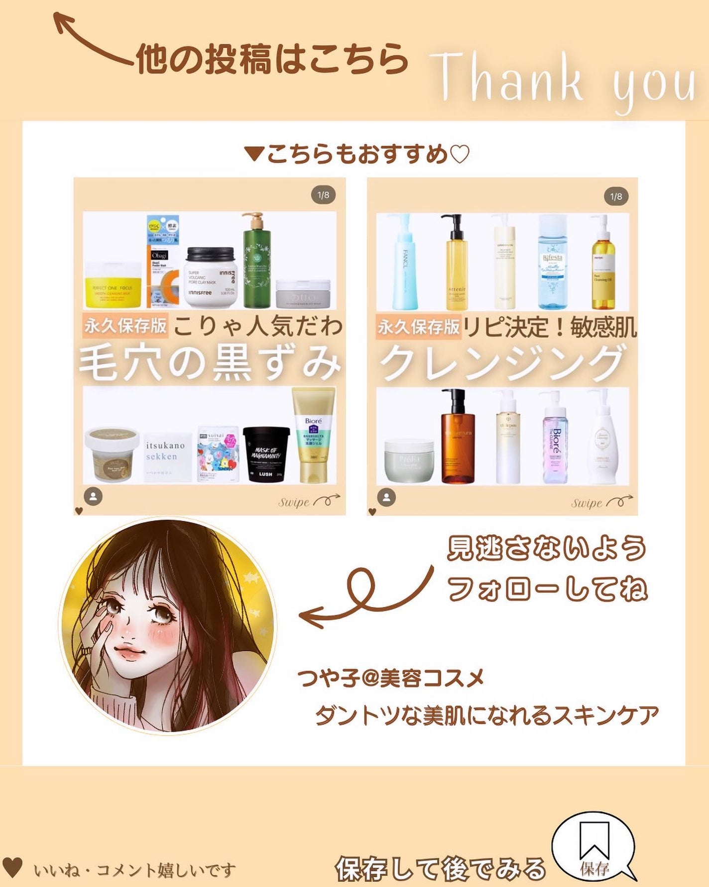 つや子 on LIPS 「.→@tsuyako__beautyダントツな美肌になれるˎˊ..」(8枚目)