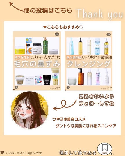 つや子 on LIPS 「.→@tsuyako__beautyダントツな美肌になれるˎˊ..」(8枚目)