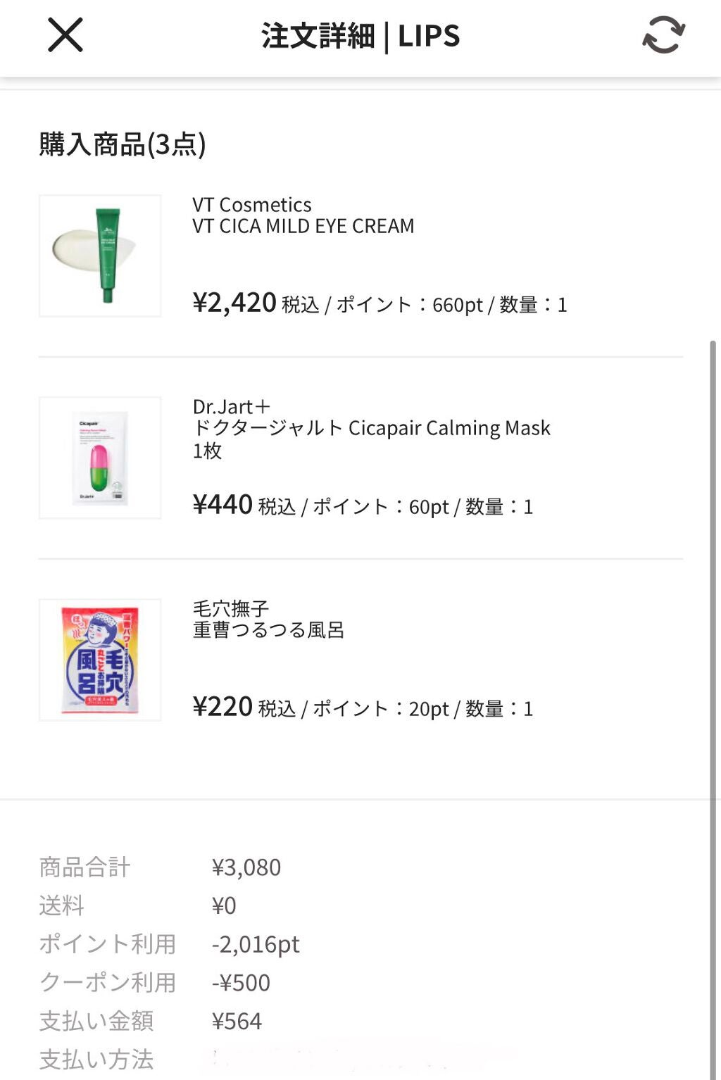 重曹つるつる風呂/毛穴撫子/炭酸系入浴剤を使ったクチコミ(2枚目)