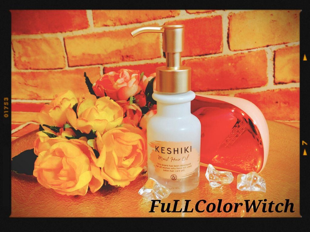 モイストリペアヘアオイル/KESHIKI/ヘアオイルを使ったクチコミ(1枚目)