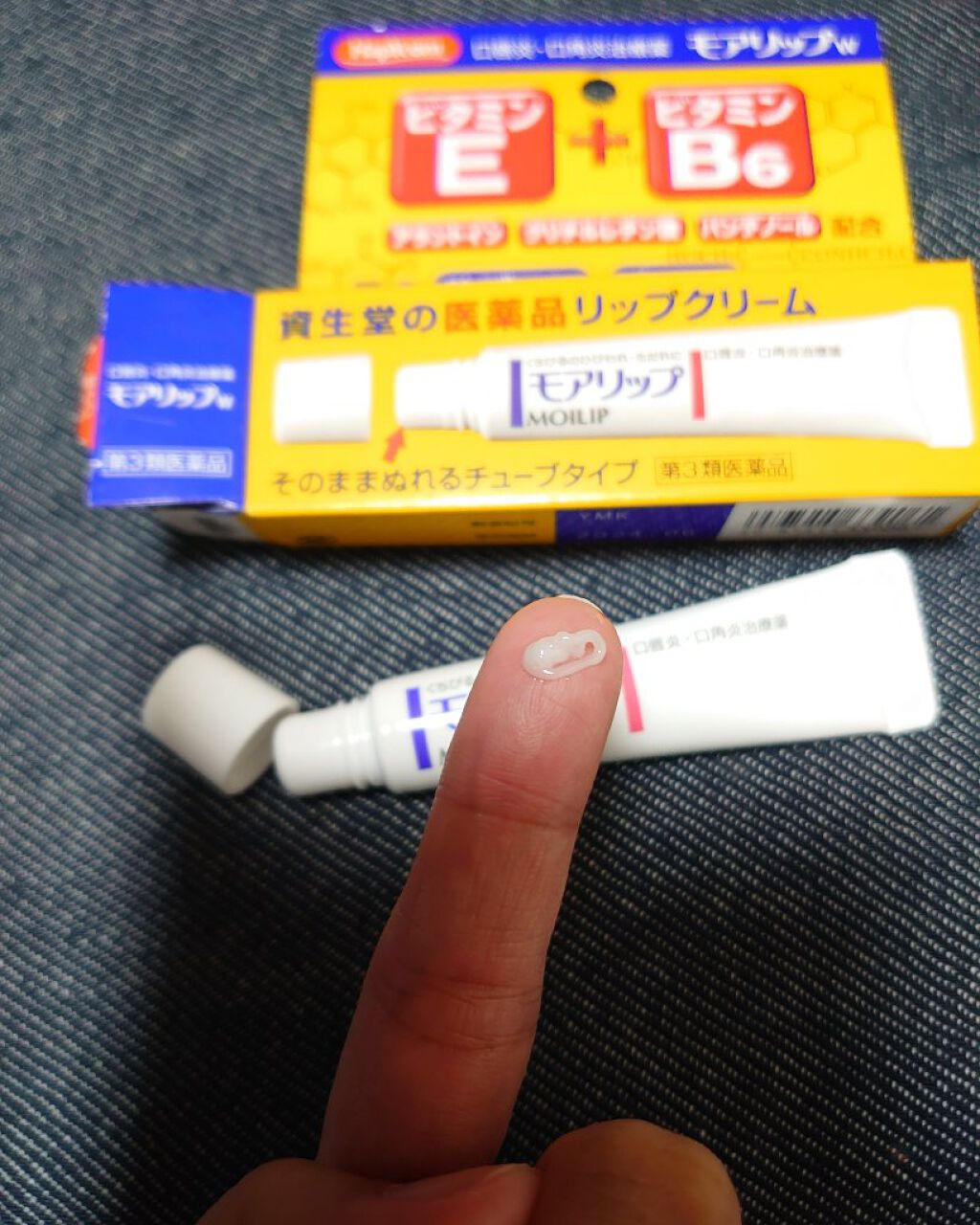 モアリップ N (医薬品)/資生堂薬品/その他を使ったクチコミ（1枚目）