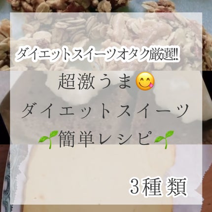 ラカントS/サラヤ/低糖質食品を使ったクチコミ(1枚目)