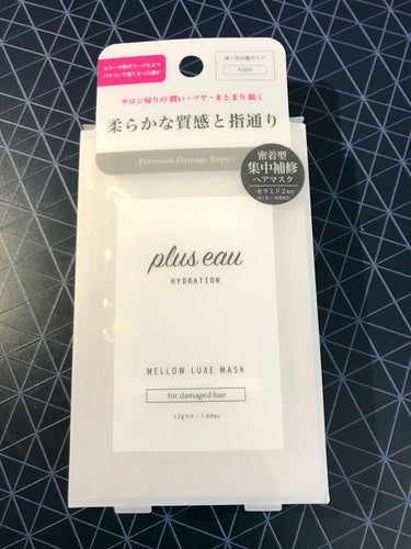 メロウリュクスマスク ジャータイプ/plus eau/洗い流すヘアトリートメントを使ったクチコミ（1枚目）