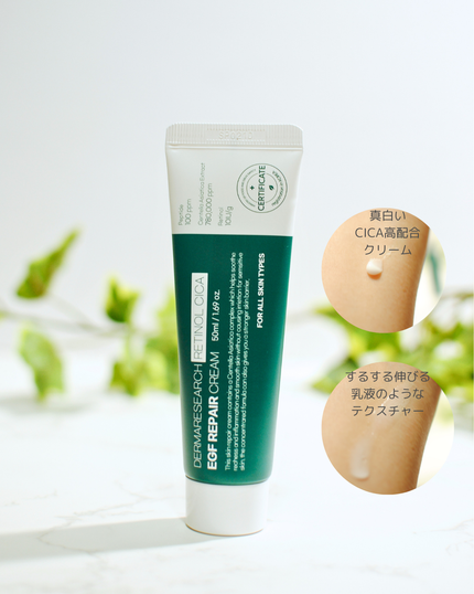 レチノールシカEGFリペアクリーム/DERMA RESEARCH/フェイスクリームを使ったクチコミ(3枚目)