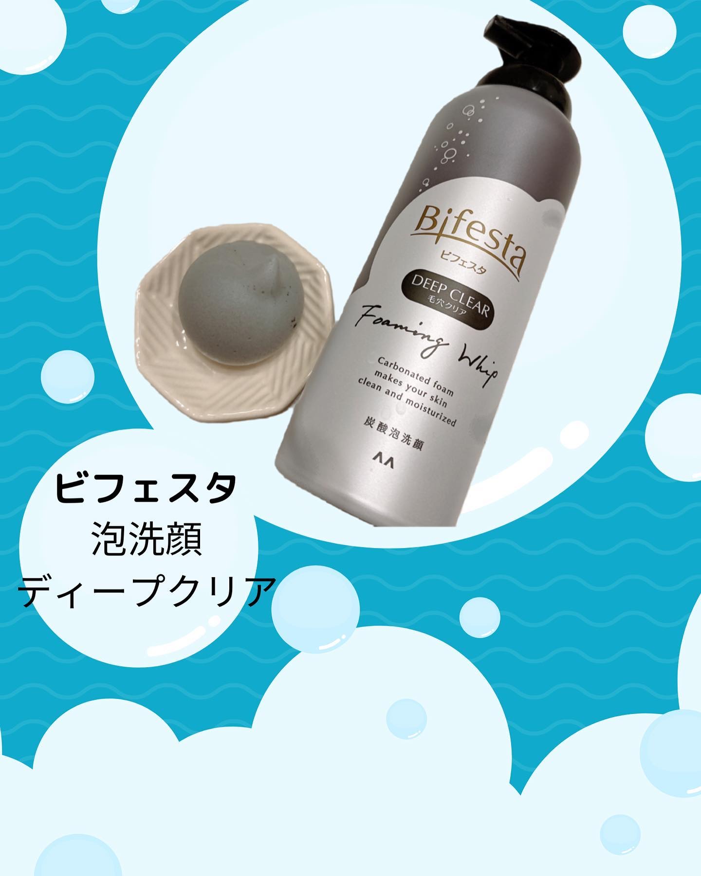 泡洗顔 ディープクリア/ビフェスタ/泡洗顔を使ったクチコミ（1枚目）